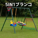 ★限定5%OFF★【頑丈・セット・組立簡単】ブランコ 屋外 大型 防水 ブランコ+フレームセット 総耐荷重200kg ロープの長さ調整可能 滑り止め ぶらんこ ...