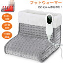 【P3倍+7%OFF】北海道も送料無料★足元ヒーター 足温器 電気足温器 フットウォーマー フットヒーター 10段階温度調節 足元暖房 足元ホット 補助暖房器具...