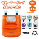 【お盆休みセール!10%OFF券付】 楽天1位受賞 空気入れ 電動空気入れ 電動エアーポンプ sup用 20PSIまで対応 電動ポンプ 空気入れ 空気抜き 両対...