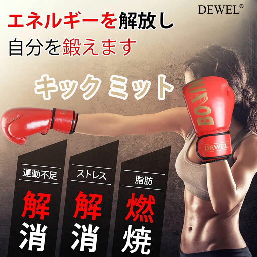 ★限定5%OFF★ キックミット 空手 パンチングミット 空手 テコンドー キックボクシング フルコン 総合格闘技 武術 トレーニング ミット打ち 【スポーツの日】 ★限定5%OFF★ キックミット 空手 パンチングミット 空手 テコンドー キックボクシング フルコン 総合格闘技 武術 トレーニング ミット打ち 【スポーツの日】