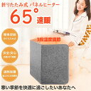 【夏を楽しむ・8%OFF券】 パネルヒーター 足元 折りたたみ 遠赤外線 3面 足元ヒーター デスクヒーター デスク下 速暖 置くだけこたつ 温度調節 タイマー機能 省エネ 転倒自動OFF 暖房器具 足 ヒーター フットヒーター ペット 薄型 コンパクト 冷え対策