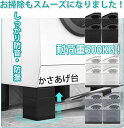 【P3倍+7%OFF】洗濯機かさ上げ台 防音 防振 正規品 かさあげ台 8個入 1セット 洗濯機置き台 耐荷重500kg 洗濯機底上げ台 洗濯機用防振台 洗濯機...