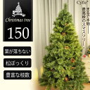 【マラソン限定5倍P+5%OFF】クリスマスツリー オーナメントセット 北欧 150cm 豊富な枝数 自動開きツリー 樅 高級 ツリー ツリー おしゃれ ヌード...