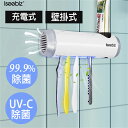 【マラソン限定!P10倍】歯ブラシ 除菌 UV-C 歯ブラシ除菌器 歯ブラシホルダー 5本 USB 充電式 壁掛け 歯ブラシスタンド 静音 UVC UV 除菌器...