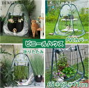 ★1日限定11P★ビニールハウス 小型 折りたたみ ビニール温室 ポップアップ式 植物温室 PVCカバー 65*63*73cm ホーム温室 花園温室 家庭用 霜...