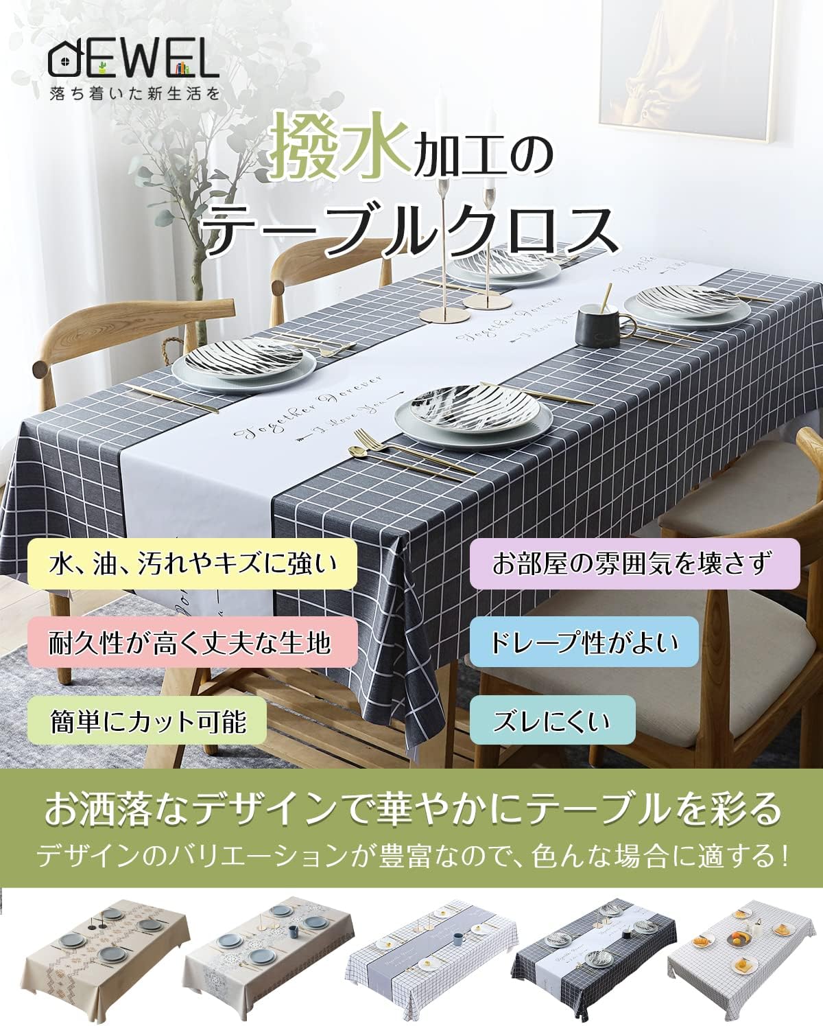 �ڥޥ饽�����10��P��10%OFF�� �ơ��֥륯���� PVC�� DEWEL ������� �ơ��֥륫�С� ����С� ���� �ɿ� ���� �����ɻ� ���ɻ� ���ˤ�...