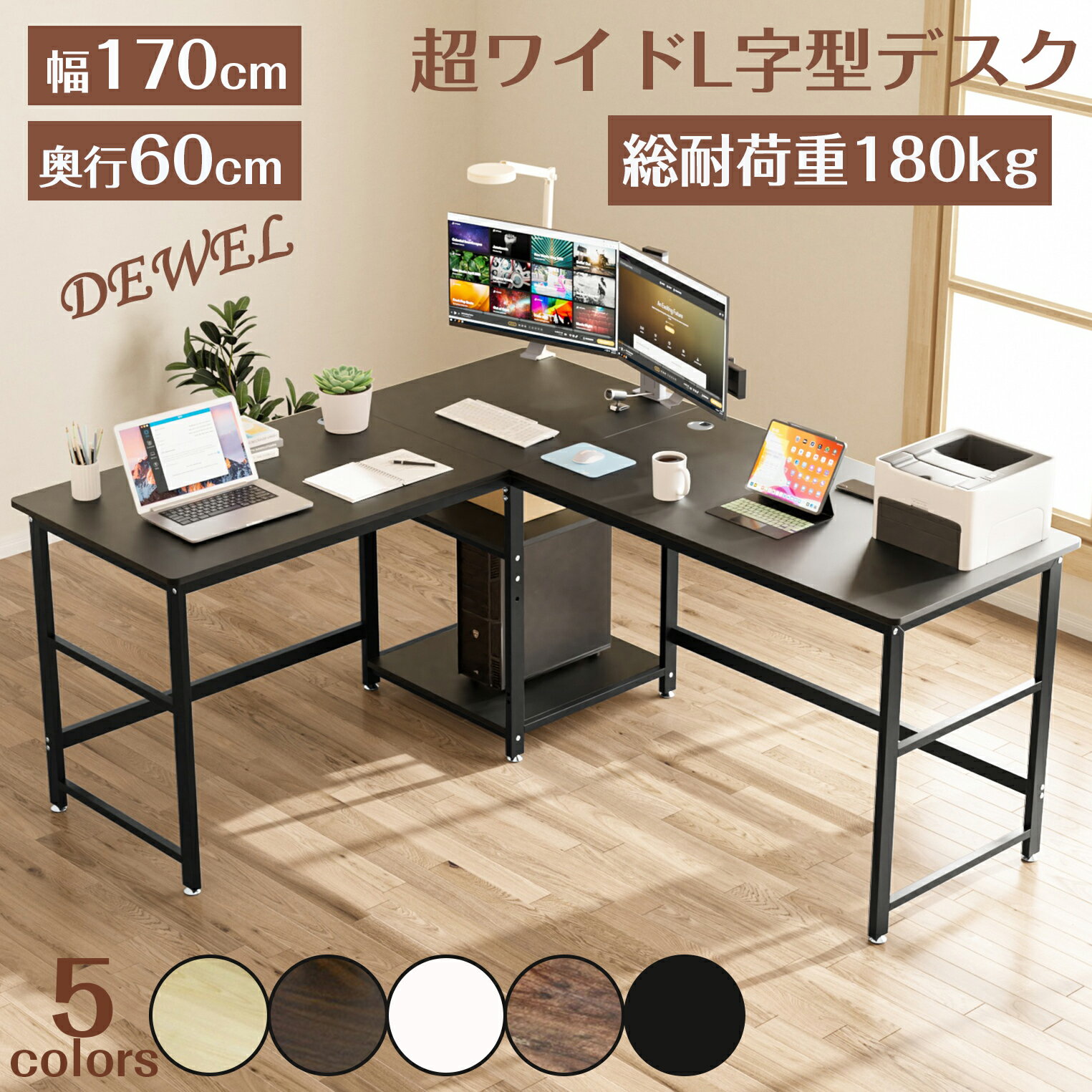 【2月末SALE！15％OFF券付】 超ワイドL