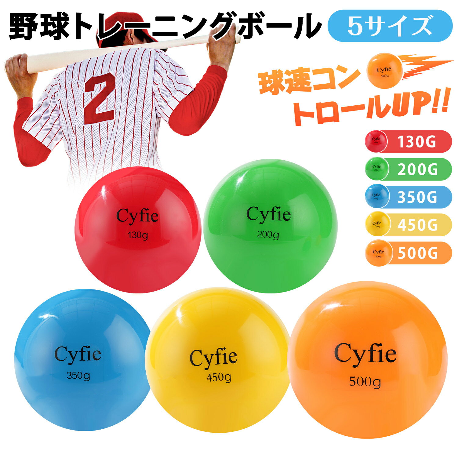 【夏セール！5倍P&5%OFF】Cyfie 野球ボール サンドボール 球速アップ トレーニングボール ピッチング専用 投手 少年野球&ソフト 打撃練習用 ボール レッド/グリーン/ブルー/イエロー/オレンジ