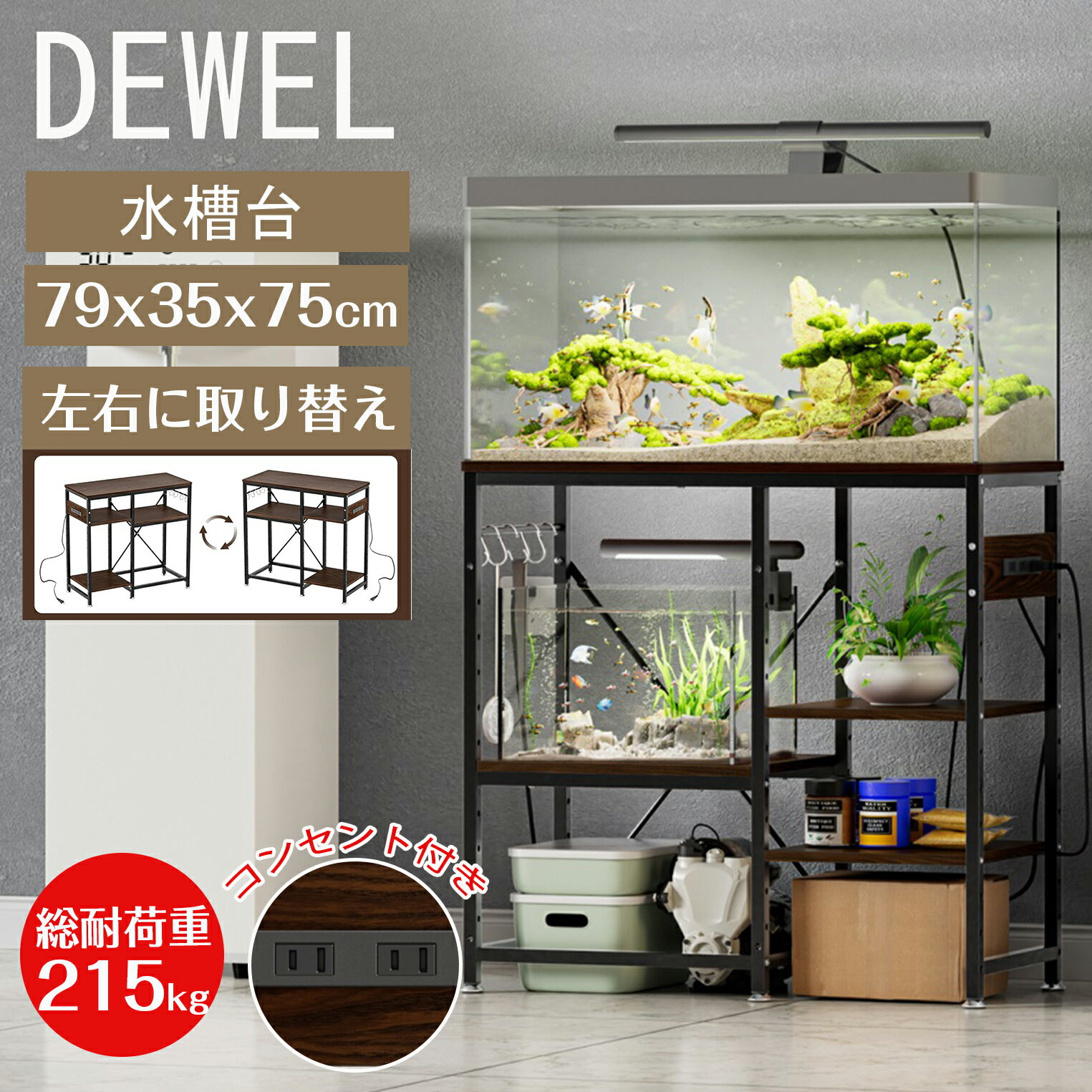 楽天市場】水槽 35cm(キャビネット・水槽台|水槽 楽天市場】水槽 35cm(キャビネット・水槽台|水槽
