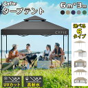 【P10倍+7%割引★マラソン特典★1年保証★2m/3m/6m選べる】CYFIE タープテント 3m 6m 2m 頑丈 UV加工 撥水 キャンプ テント 運動会 防風 超大 大型 サイドシート1/4/6枚 高さ3段階調節 スチール ベンチレーション 日よけ 組立簡単 花見 海水浴 BBQ 非常用 花火大会