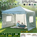【P10倍+7%割引★マラソン特典★超大型6×3m&強化型&簡単組立】CYFIE タープテント 大型 3m 6m ワンタッチ UVカット 撥水加工 頑丈 防風 3段階高さ調節 サイドシート付 おしゃれ アウトドア レジャー 非常用 イベント用 運動会 花見 海水浴 BBQ キャンプ