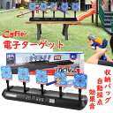 【17%OFF券★夏祭りセール】Cyfie 電子ターゲット 的あて シューティングターゲット ターゲット 射撃練習 自動起き上がり 自動採点 効果音 3種類のゲ...