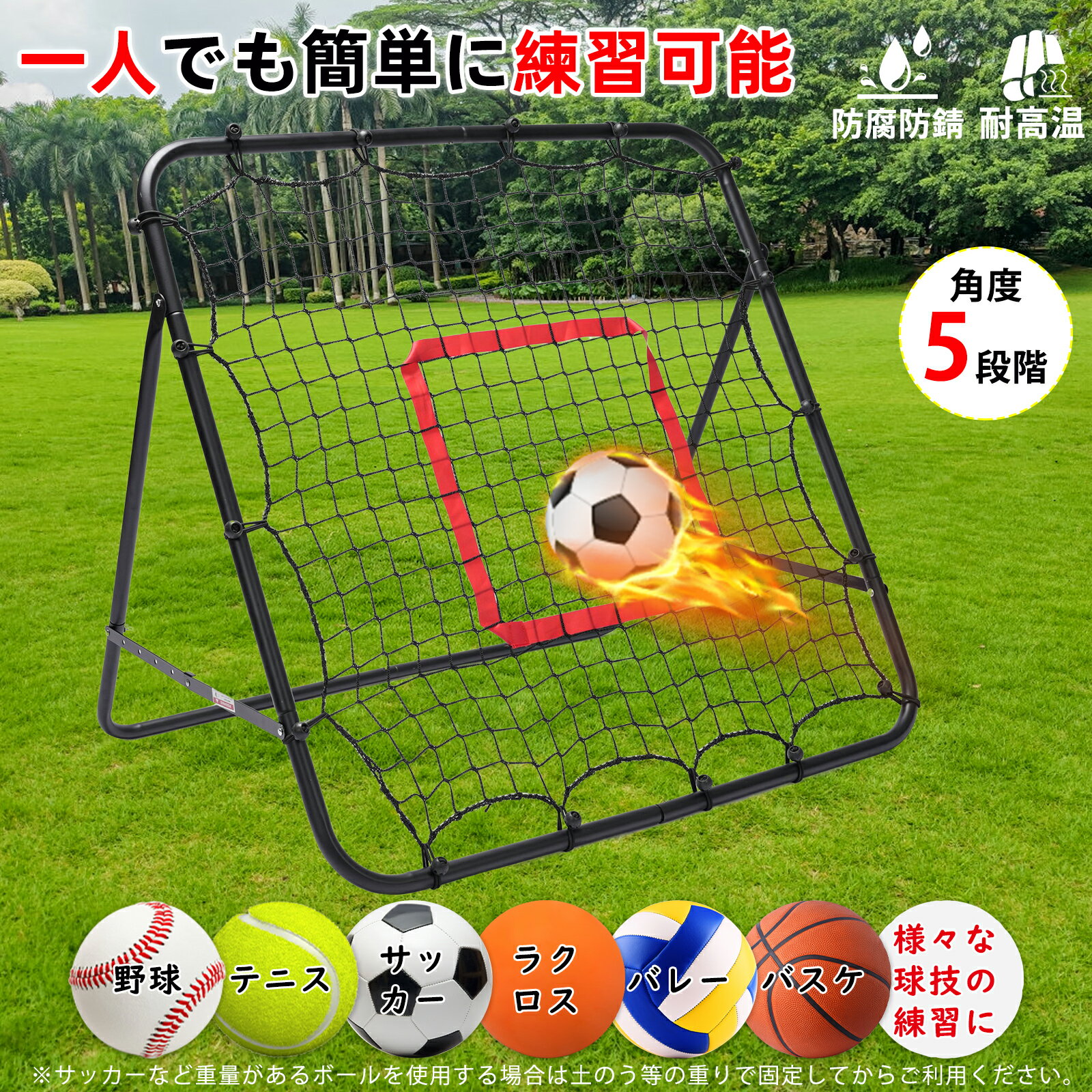 【BF限定★P10倍&10%OFF券・クリスマスプレゼントに】CYFIE リバウンドネット サッカー 野球 一人 練習 100×100cm 野球 ソフトボール ...