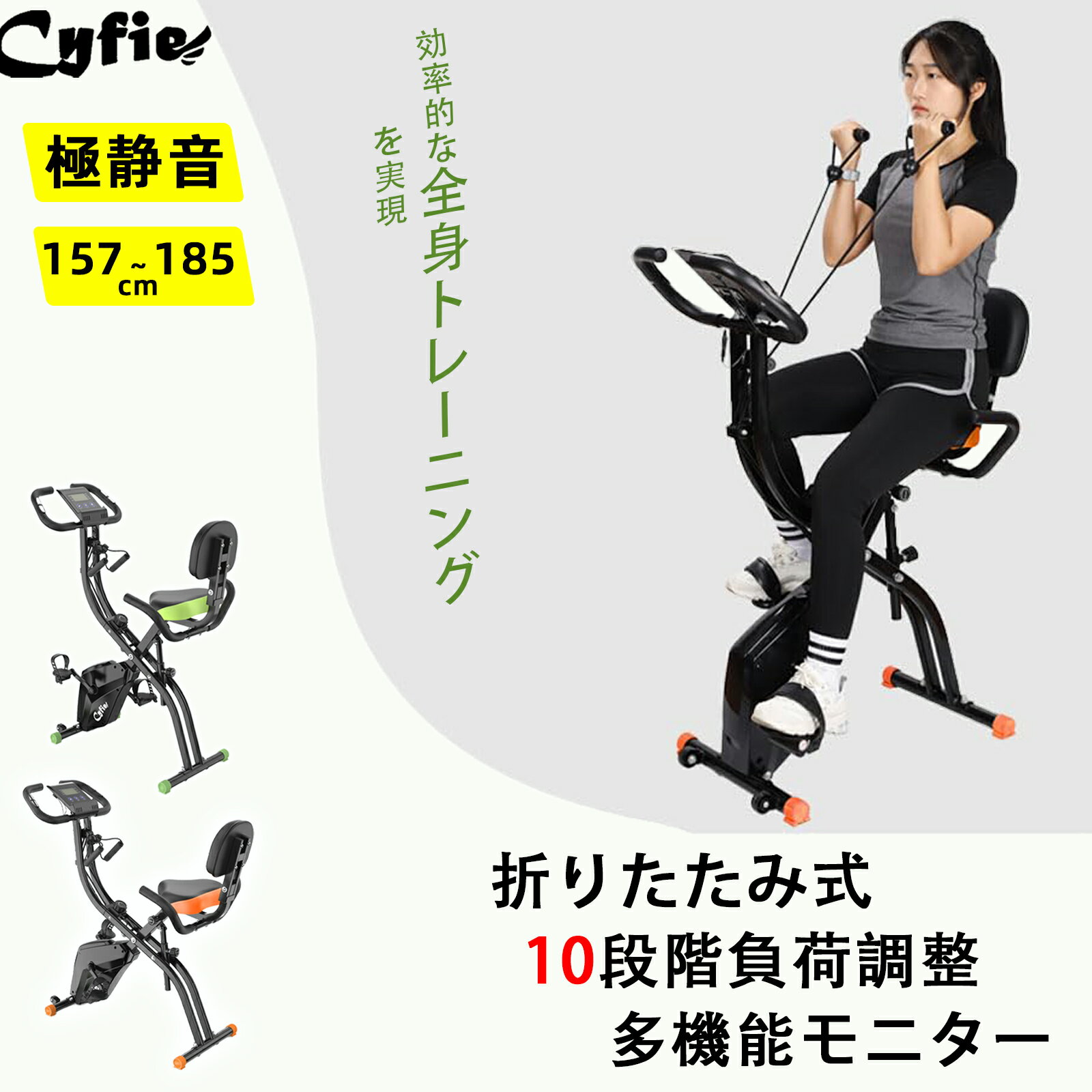 【BF限定★P10倍&10%OFF券】CYFIE フィットネスバイク 折りたたみ 家庭用 静音 心拍数計測 10段階負荷調節 サイクリングマシン 室内自転車 ト...