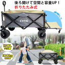 【10%OFF|19日まで】CYFIE アウトドア用キャリーカート キャリーワゴン アウトドアワゴン カート キャリー キャンプ こども乗せれる キャスター付き キャンピングカート キャンピングカート 台車 荷物運び 折りたたみ10cm幅タイヤ ブレーキ付