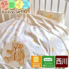 https://thumbnail.image.rakuten.co.jp/@0_mall/oyasumi-emart/cabinet/main/baby/babyset10be_ur00.jpg
