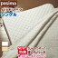 【大好評!枕パッドプレゼント】<パシーマ パットシーツ シングル110×210cm> パシーマパットシーツ 敷きパッド 側地 綿100% ガーゼ サニセーフ 敷き専用パシーマ 敷きパッドシーツ 敷きパッド 敷パット ベッドパッド ベッドパット 日本製 龍宮 株式 会社 sku 11,000円