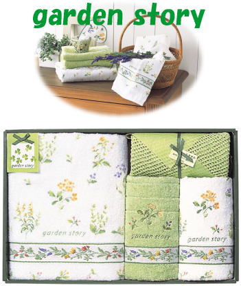 ガーデンストーリー 西川のタオルセット【敬老の日2006】【0904感謝祭10】