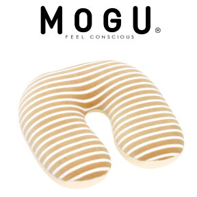 クッション MOGU（モグ） ママヒップサポート （マタニティ 素肌にやさしいママ用ヒップサポートクッション） 【正規品 ビーズクッション パウダービーズ 授乳 妊娠 妊婦 赤ちゃん ベビー 日本製 ギフトラッピング無料】