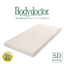 マットレス セミダブルサイズ ボディドクターR レギュラー セミダブルマットレス(Body Doctor) 【送料無料】【高反発ラテックス】(3)