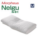 枕 Nelgu（ねるぐ）枕 Mサイズ 横62×奥行33×高8センチ さまざまな寝姿を支える枕 【送料無料】【ギフトラッピング無…