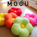 MOGU(モグ) フラワークッション お部屋を彩るお花型クッション 【ビーズクッション ビーズ 日本製 正規品 フラワー モグフラワー カラフル 5色 インテリア 読書 背もたれ 椅子 お尻 かわいい 可愛い おしゃれ グッズ プレゼント】