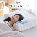 枕 ビラベック ダウナレックスピロー（40×80cm） 沈み込みすぎず適度な反発性で頭や頸椎をしっかり支える、ワイドサイズの安眠枕 