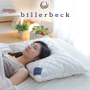 枕 billerbeck(ビラベック) ボールウールピロー(50×70センチ) ウール(羊毛)素材の贅沢な枕 【送料無料】【ギフトラッピング】【羊毛枕 ウール ...
