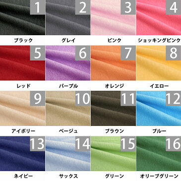 枕カバー 43×63 薄地Tシャツ素材の柔らかピロケース(43×63センチ用) 選べるカラー16色♪柔らかくて気持ちいい肌触り☆【ファスナー式 綿 ニット生地 無地 まくらカバー ピローケース のびのび 伸縮 おしゃれ シンプル カジュアル】【ゆうメール便対応】