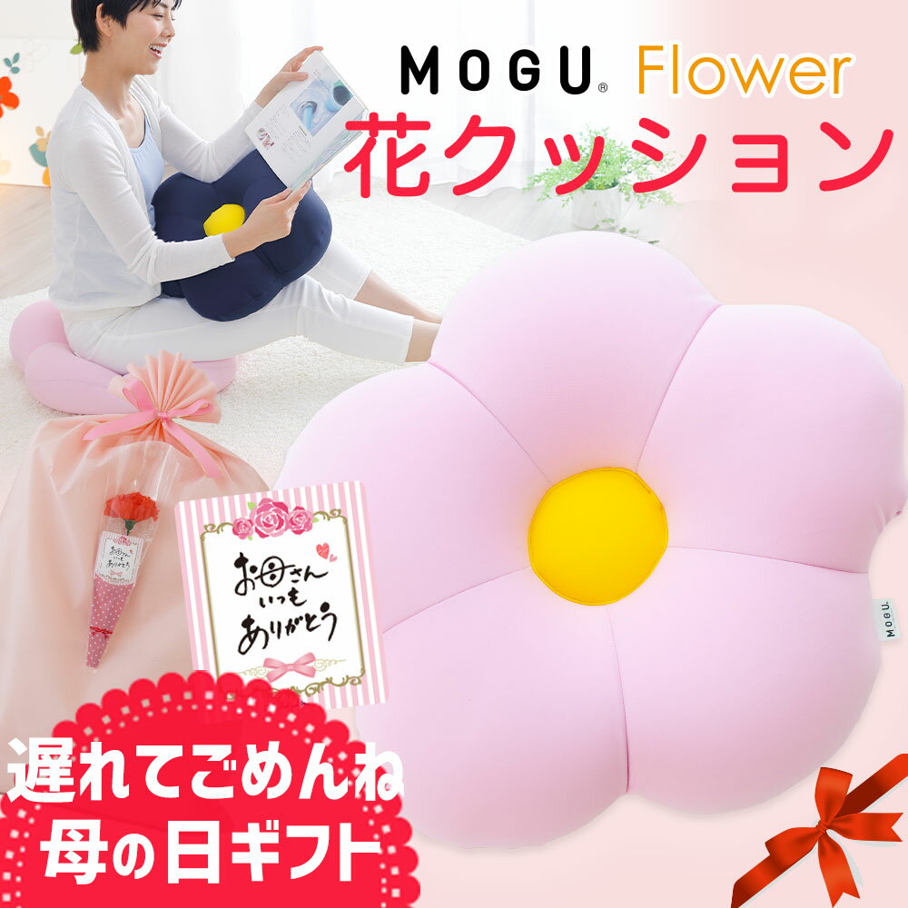 （まとめ）MOGU 多用途クッション オレンジ【×2セット】