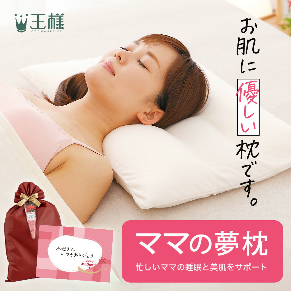 楽天市場】枕 す やや かの通販 楽天市場】枕 す やや かの通販