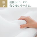 【楽天総合1位】 枕 王様の夢枕2 (枕カバー 付) 100万人が安眠、人気の王様の夢枕がさらに眠りやすく進化した安眠枕 【まくら 王様 高め 高い 低い 低め 硬め かため 洗える ビーズ 安眠枕 大きい 首 王様の枕 ストレートネック】【N】【母の日 父の日 プレゼント ギフト】 3