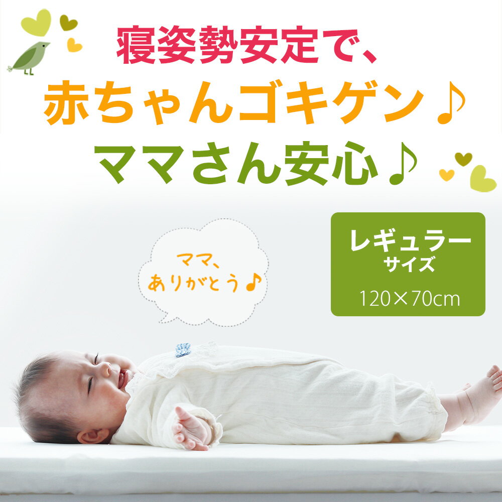 ベビー マットレス サンデシカ ベビー用 固綿敷きマットレス レギュラーサイズ 約70×120×4センチ 【日本製 固綿 固わた 赤ちゃん 布団 敷き布団 保育園 お昼寝 ベッドマット ママ マタニティグッズのサンデシカ製 新生児】 3