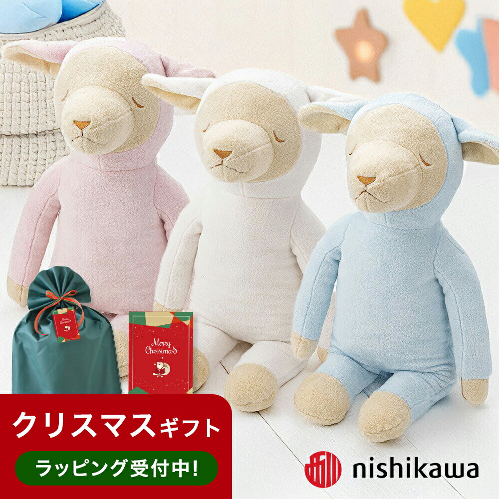 ひつじのメルくん 抱き枕 西川 思わ