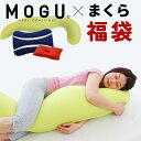 福袋 3点セット 寝具 MOGU × まくら（株）福袋 2024 有名 インテリア ブランド 「MO ...