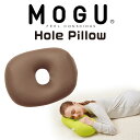 クッション MOGU(モグ) ホールピロー 約35×28×高さ14センチ(ブラウン) 【ギフトラッピング】【日本製】【腕枕 うつぶせ枕 背当てクッション マルチ...