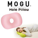 クッション MOGU(モグ) ホールピロー (クリアピンク) 【腕枕 うつぶせ枕 背当てクッション マルチクッション お昼寝 昼寝枕 穴あき 円座 インテリア ...