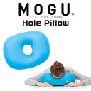 クッション MOGU(モグ) ホールピロー (ターコイズブルー) 【腕枕 うつぶせ枕 背当てクッション マルチクッション お昼寝 昼寝枕 穴あき 円座 インテリ...