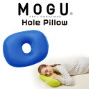 クッション MOGU(モグ) ホールピロー ロイヤルブルー 身体にフィットしやすいフォルムが魅力 【日本製 腕枕 うつぶせ枕 背当てクッション マルチクッション...