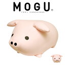 抱き枕 キャラクター MOGU（モグ） もぐっちブー（ベビーピンク） かわいいブタさんのカタチの抱き枕です♪ 【ギフトラッピング無料】【もぐっちぶー 抱きぐるみ 動物 アニマル クッション 正規品 インテリア だきまくら 抱きまくら】