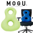 クッション MOGU(モグ) バックサポーターエイト ライトグリーン 8の字が背中、腰、お尻を支え椅子に座っているときの負担を軽減する 背あてクッション 【椅子...
