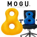 クッション MOGU（モグ） バックサポーターエイト オレンジ 8の字が背中、腰、お尻を支え、椅子に座っているときの負担を軽減する 背あてクッション 