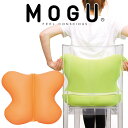 クッション MOGU(モグ) バタフライクッション(カバー付) オレンジ 椅子に座っている時、腰まわりの負担を軽減する蝶々の形のクッション 【背あてクッション ...
