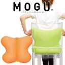 クッション MOGU（モグ） バタフライクッション（本体カバー付） 約40×33×12センチ（オレンジ）【ギフトラッピング無料】【日本製】【背当て サポート ドライブ 車 運転 ビーズクッション パウダービーズ 正規品 インテリア】【敬老の日 ギフト】