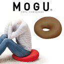 クッション MOGU(モグ) ホールクッション ブラウン お尻が痛くならなく、スムーズに座れるよう傾斜がついた 穴あき ビーズクッション 【円座クッション 椅子...