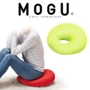 クッション MOGU(モグ) ホールクッション ライトグリーン お尻が痛くならなく、スムーズに座れるよう傾斜がついた 穴あき ビーズクッション 【円座クッション...