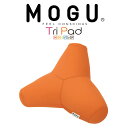クッション MOGU(モグ)トライパッド オレンジ ドライブ中の首のサポートや椅子に座っているときに腰をサポートに役立つビーズクッション 【クッション 車 ヘッ...
