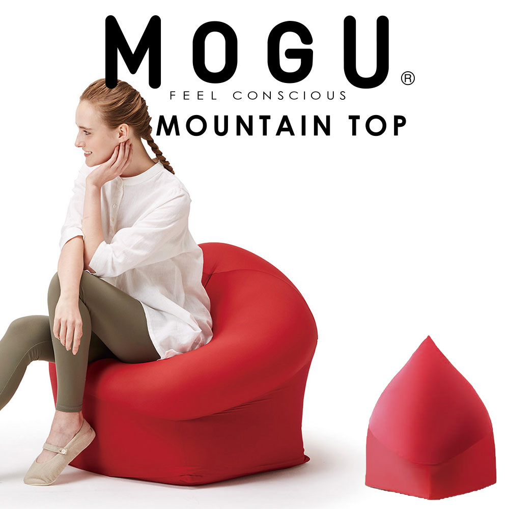 ビーズソファ MOGU（モグ） マウンテントップ（カバー付き）レッド 流動性のあるビーズ素材が身体に合わせて自在に変…