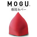 クッションカバー MOGU（モグ） マウ