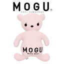 MOGU（モグ） パステルベビーベア　約50×40センチ （パステルピンク）【ギフトラッピング無料】【日本製】【くま クマ ぬいぐるみ おもちゃ 大きい かわいい 抱き枕 抱きぐるみ 赤ちゃん 子ども プレゼント ビーズクッション パウダービーズ 正規品】【母の日】